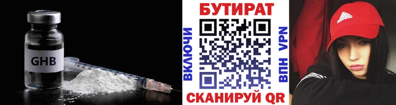 Купить закладки  Красково  Бутират вода 